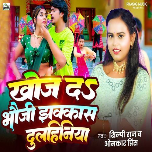 Khoj Da Bhauji Jhakkas Dulhiniya