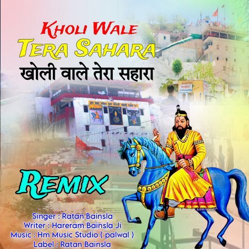 Kholi Wale Tera Sahara (Dj Remix)