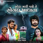 Khota Mari Pahe Te Sogandh Khadhata