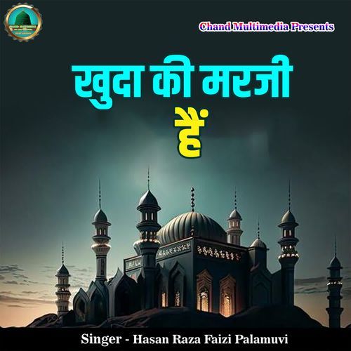 Khuda Ki Marji Hai