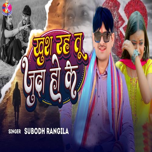 Khush Raha Tu Juda Hoke