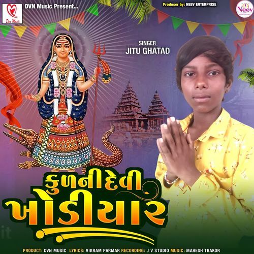 Kul Ni Devi Khodiyar