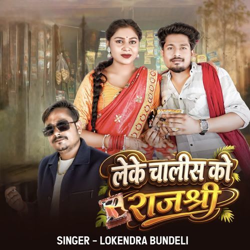 Leke Chalis Ko Rajshree
