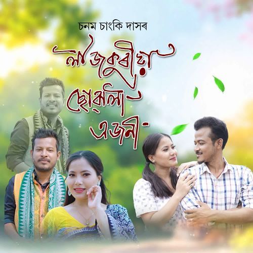 Lajkuriya Suwali Ajoni