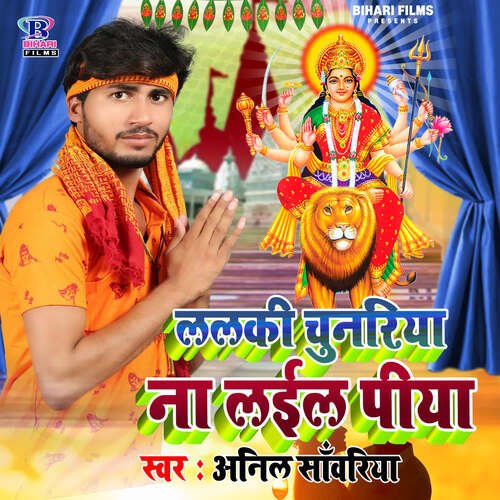 Lalaki Chunariya Na Laila Piya cover art