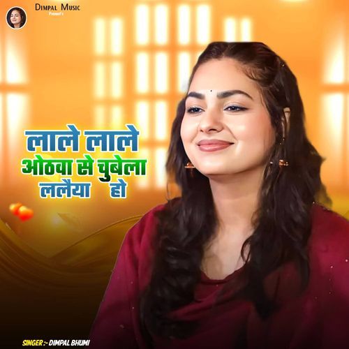 Lale Lale Othwa Se Chubela Lalaiya Ho
