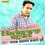 Le liya tekat yar khub ladu bat le