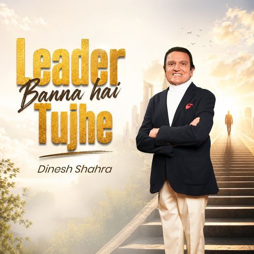 Leader banna Hai Tujhe