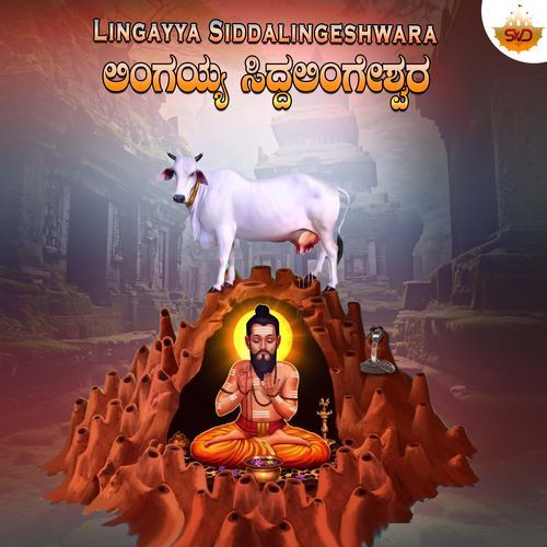 Lingayya Siddalingeshwara