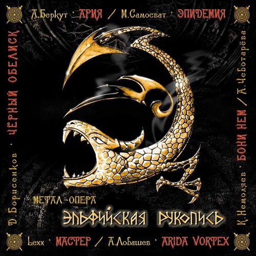 На пороге ада