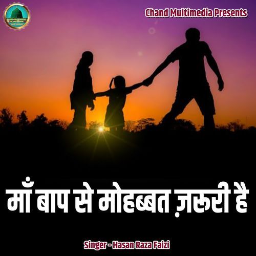 Maa Baap Se Muhobbat Jaruri Hai