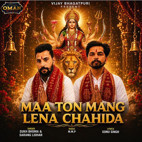 Maa Ton Mang Lena Chahida