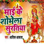 Maai Ke Shobhela Suratiya