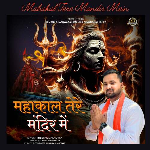 Mahakal Tere Mandir Mein