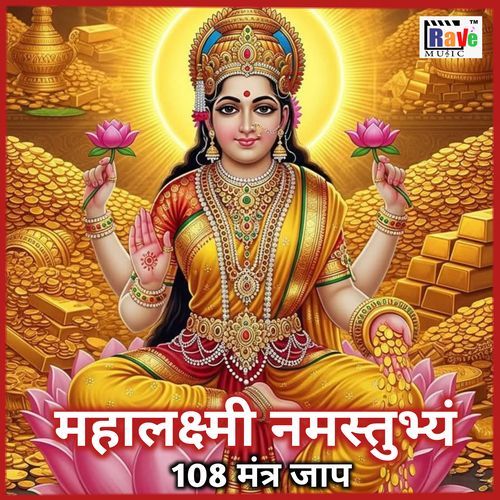 Mahalakshmi Namastubhyam 108 Mantra Jaap