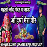Mahato Odh Mandar Ma Jau O Harsha Mera Veer