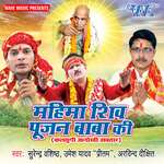 He Trilokpati Bhagwan