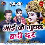 Mai Ke Bhuwan Badi Door