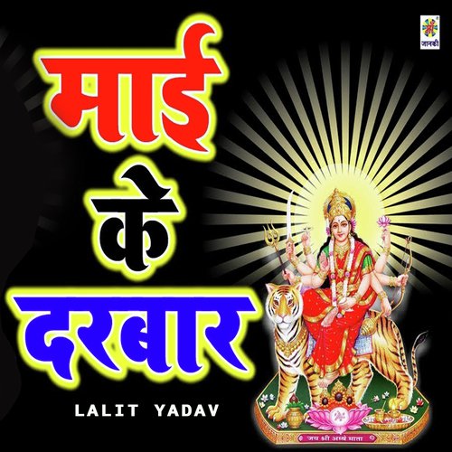 Lalit Yadav