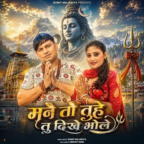 Maine Tu Tuhe Tu Dikhe Bhole