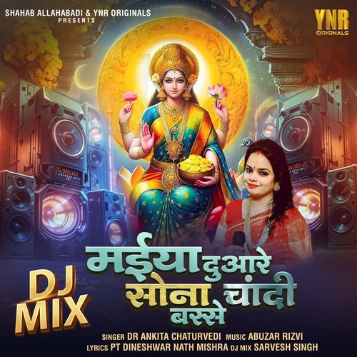 Maiya Duware Sona Chandi Barse DJ Mix