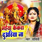 Maiya Kekara Duwariya Na