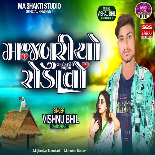 Majburiyo Banokadite Mahuma Rodavo