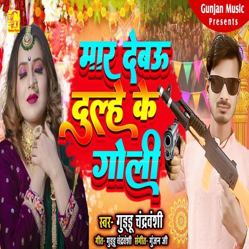 Mar Debau Dulhe Ke Goli