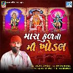 Mara Kulni Maa Khodal