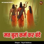 Mat Bura Karam Kar Bande