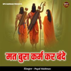 Mat Bura Karam Kar Bande