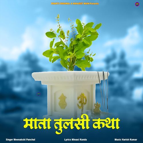 Mata Tulsi Katha