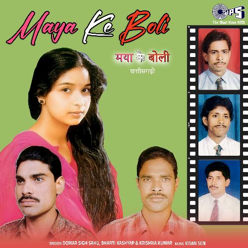 Maya Ke Boli