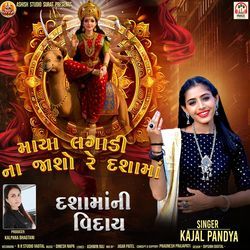 Maya Lagadi Na Jasho Re Dasha Maa (Dasha Maa Ni Veday)