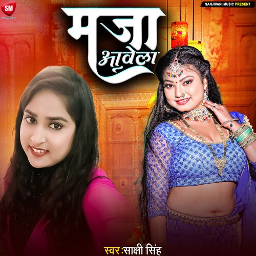 Maza Aawela (Bhojpuri)