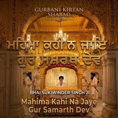 Mehma Kahi Ja Jaaye