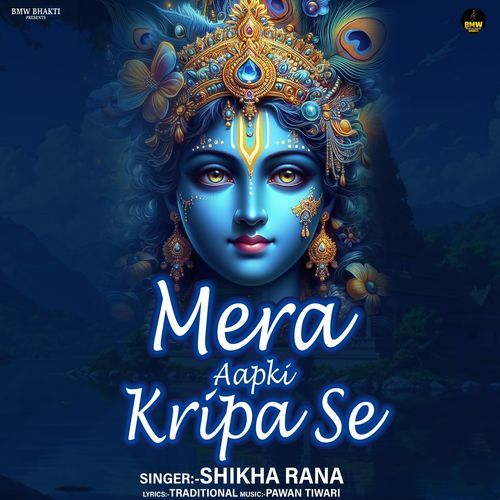 Mera Aapki Kripa Se