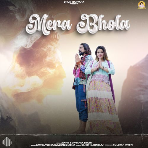 Mera Bhola