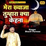 Mere Khawaja Tumhaara Kya Kehna
