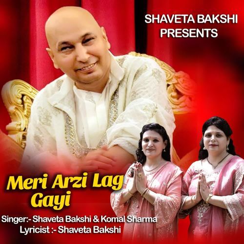 Meri Arzi Lag Gayi
