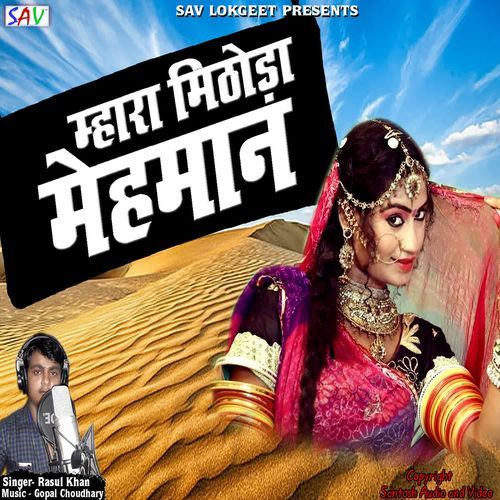 Mhara Mithoda Mehman