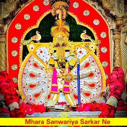 Mhara Sanwariya Sarkar Ne