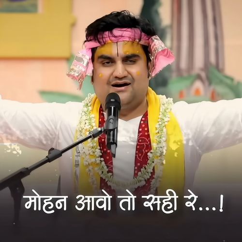 Mohan Aao Toh Sahi