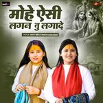 Mohe Aishi Lagan Tu Lagade