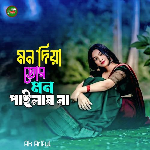 Mon Diya Tor Mon Pailam Na