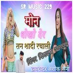 Mona Dhoko Der Tan Shaadi Rachali