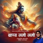 NAMO NAMO BAPPA NAMO  NAMO