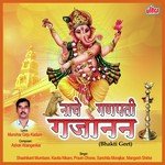 Naache Ganpati Gajanan