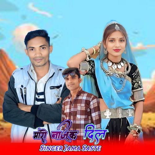 Najuk Dil Maro