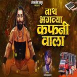 Nath Bhagvya Kafani Wala